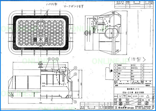 画像1: 千葉県八千代市　旧　KM-20型（蓋のみ）　青色 356×206【栗本】 (1)