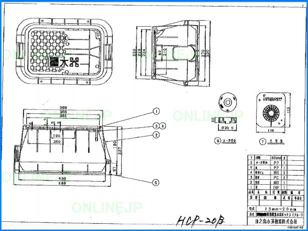 画像4: メーターBOX　蓋のみ 鋳鉄製　364x224    HCP-20B-FUTA　【旧　日之出】 (4)