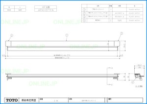 画像1: AFKH371YA   折戸下枠アタッチメント【TOTO】  (1)