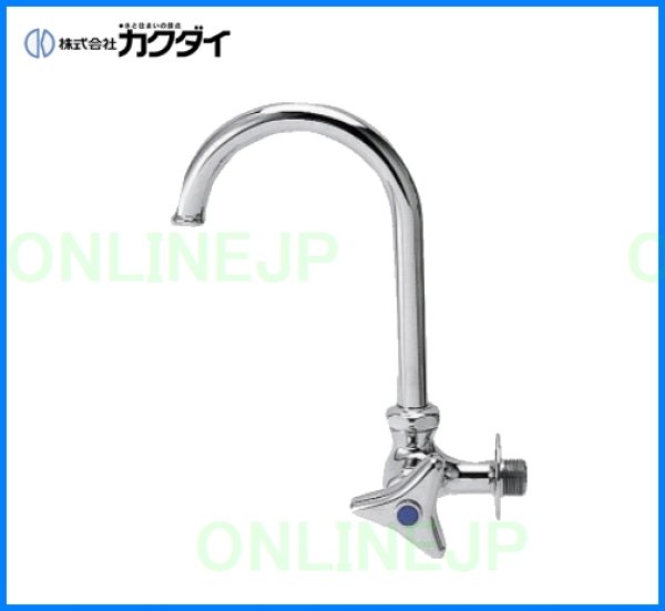 画像2: 7080　横形スワン水栓 13【株式会社カクダイ】 (2)