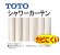 画像1: EKK04072 【TOTO】11型 ポリエステルカ－テン　シャワーカーテン W1190xH1530  旧EKK793N4 (1)