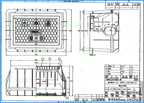 画像1: 和歌山市型　量水器ボックス　KMH-25FS用蓋のみ【栗本】 (1)