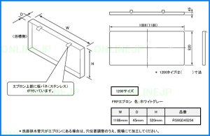 画像1: RS9GD45254　  ユニットバスのエプロン1200サイズ　  納期約3週間  【PANASONIC】 (1)