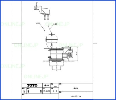 画像2: HH07013N  排水弁【TOTO】 (2)