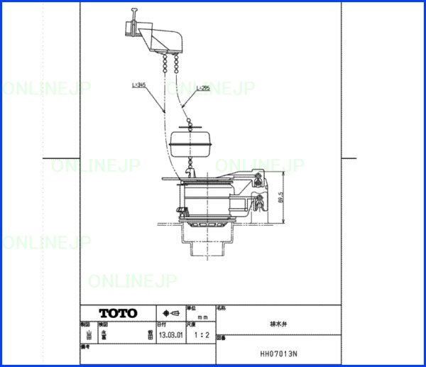 画像2: HH07013N  排水弁【TOTO】 (2)