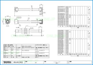 画像1: EKK51056N6  ランドリーパイプL1650【TOTO】　 (1)