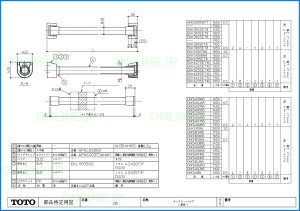 画像1: 【TOTO】 ランドリーパイプL1650　EKK51056N6 (1)