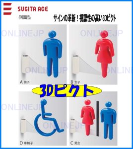 画像1: 【杉田エース 】 3Dピクト　側面側　3D－120Y　3D－160Y (1)