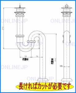 画像1: 排水金具（38mm・Sトラップ）廃番TK38S⇒代TK38S-ON【TOTO】 (1)