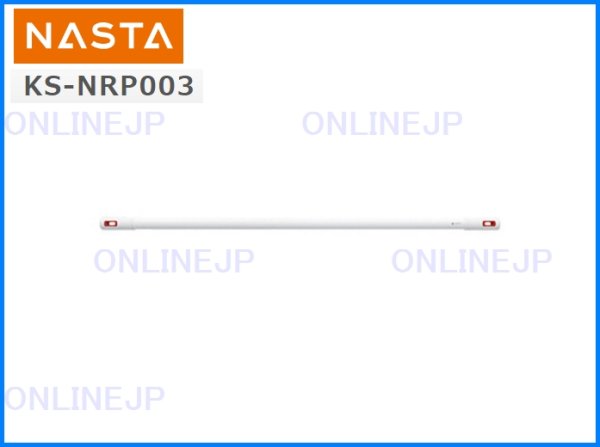 画像1: 【ナスタ】Laundry Pole ランドリーポール　屋内専用　KS-NRP003 (1)