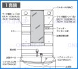 画像1: CQ75ML03（右） CQ75ML04(左）サイド着脱トレイ 750 タイプ 【PANASONIC】 (1)