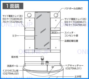 画像1: CQ75ML03（右） CQ75ML04(左）サイド着脱トレイ 750 タイプ 【PANASONIC】 (1)