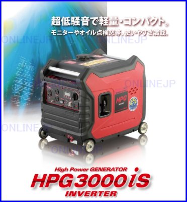 画像2: HPG3000iS 超低騒音で軽量・コンパクト インバーター発電機 【ワキタ】MEIHO (2)