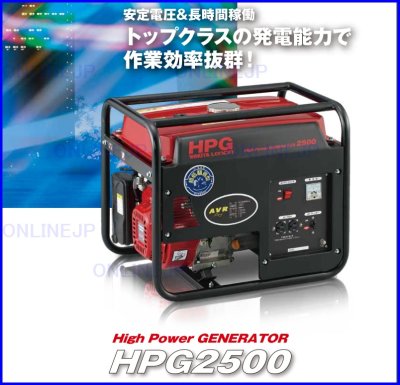 ほぼ未使用　WAKITA　HPG2500-5　50Hz　　05c25 ワキタ MEIHO】 発電機 [HPG2500]なら建設ラッシュ