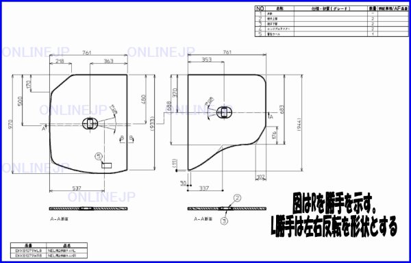 画像1: EKK81079WR8  EKK81079WL8 ス－パ－ワイド用2枚割蓋 【TOTO】 (1)