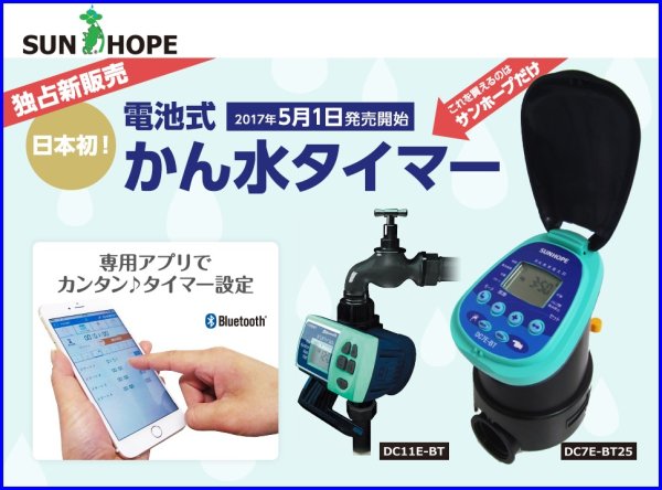 画像3: DC11E-BT【株式会社サンホープ】 スプリンクラーシンカー (3)