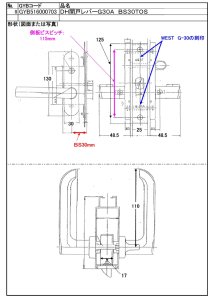 画像1: GYB516000703　DH開戸レバーG30A BS30TOS  【AWE 江本工業】 (1)