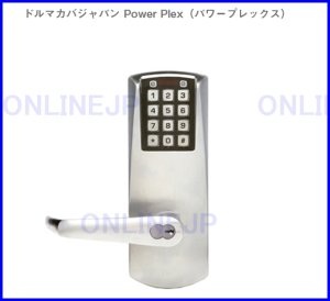 画像1: 【ドルマカバジャパン 】  Power Plex（パワープレックス）　124－992 (1)