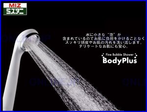 画像1: Body Plus  ファインバルブシャワー【 ミズタニバルブ】 (1)