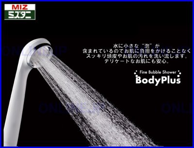画像2: Body Plus  ファインバルブシャワー【 ミズタニバルブ】 (2)