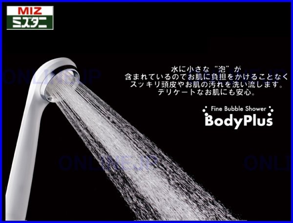画像2: Body Plus  ファインバルブシャワー【 ミズタニバルブ】 (2)