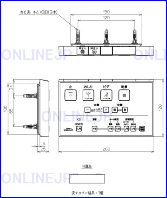 画像1: TCM1680R【TOTO】リモコン組品   (1)