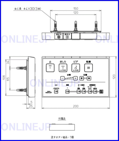 画像1: TCM1680R【TOTO】リモコン組品 (1)
