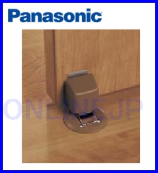 画像1: MJE1BS【PANASONIC】フラットドアストッパー（ロック機能付・バリアフリー仕様） (1)