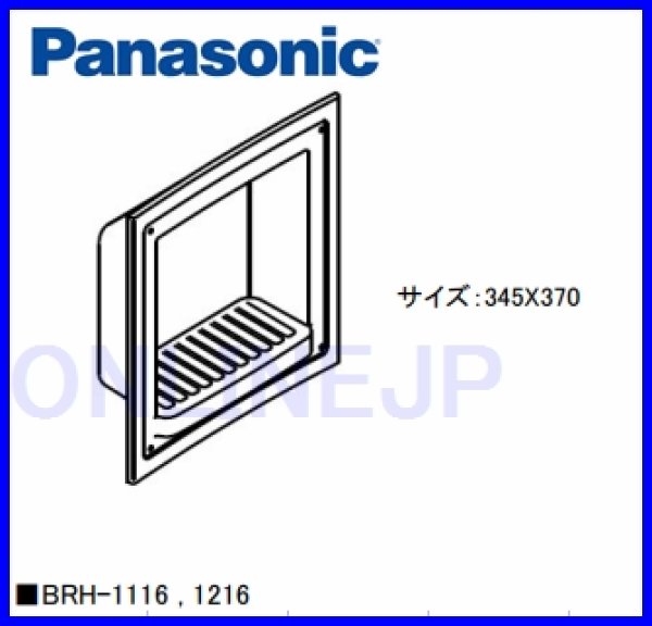 画像1: GRXM1604D270　浴室　ＵＢハーフ点検口　ホワイトグレー【PANASONIC】 (1)