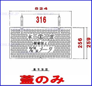 画像1: 東京都型　30mm〜40mm用　BSR-2 の蓋のみ【アンデス】 (1)