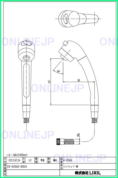 画像2: A-2068　シャワーセット【LIXIL INAX】　　 (2)
