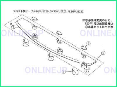 画像2: GRXGVJ2210用　フロスト調テーブルパーツ　【PANASONIC】 (2)