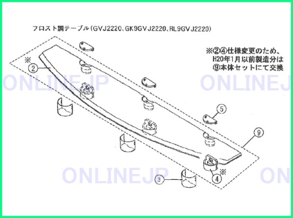 画像2: GRXGVJ2210用　フロスト調テーブルパーツ　【PANASONIC】 (2)