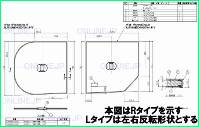 画像2: AFKKS80045(L/R)SAA21W　HDラクかるふた2枚　【TOTO】　旧EKK80045W (2)