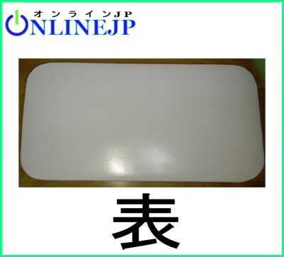 画像1: 【ONLINEJP】手洗無防露式密結形ロータンクふた　DXー５５０用 328×220 (1)