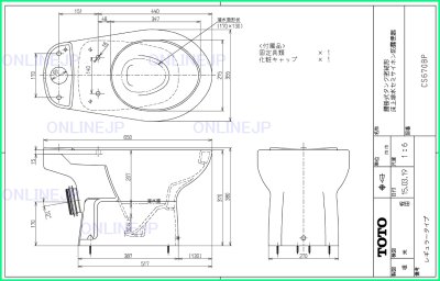 画像2: CS670BP　CSR 腰掛式防露便器 【TOTO】 (2)