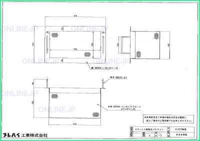 画像1: 【プレパイ工業株式会社】ステンレス製特注バスケット　220x370x180H B-3722TOKU (1)
