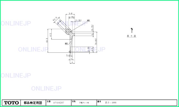 画像2: AFKH097  下框AT材ドア側HHZ299【TOTO】　 (2)