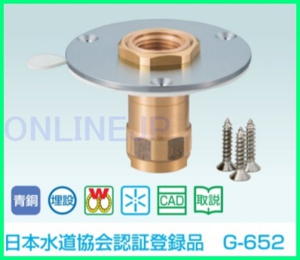 画像2: WJ65-1313C-S  　ダブルロックジョイント WJ65型 配管アダプター（セパレート）【オンダ製作所】 (2)