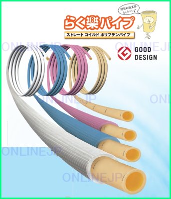 画像3: PL16JHB10SC PL16JHP10SC PL16JH10SC【ブリヂストン】 ポリブテンパイプ(保温材付10mm厚)30M (3)