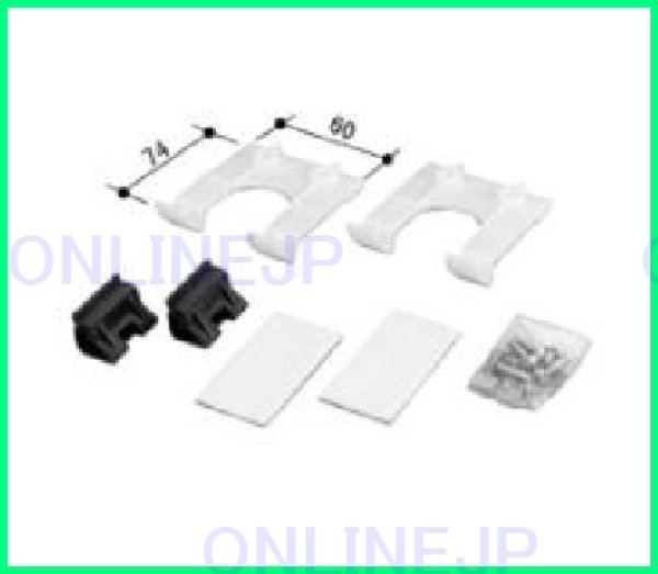 画像2: EK-130S　　ビバーチェ・i-batn用　エプロン固定金具【LIXIL　INAX】　 (2)