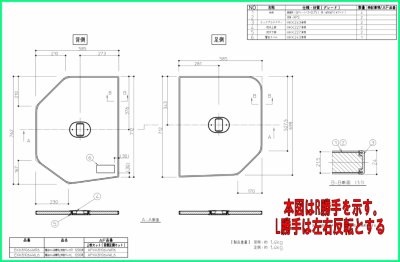 画像2: AFKKS81064(L/R)SAA21W 魔法瓶浴槽用12ラクかるふた2枚【TOTO】 　旧AFKK81064W（Ｌ/R）6 (2)