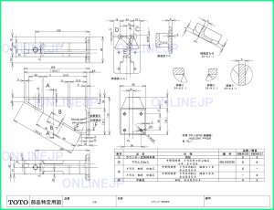 画像1: 【TOTO】カウンター用支持材 EKK44120 (1)