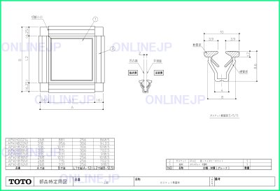 画像1: AFKH818N1　AF面材　318＊715　T＝2.0【TOTO】 (1)