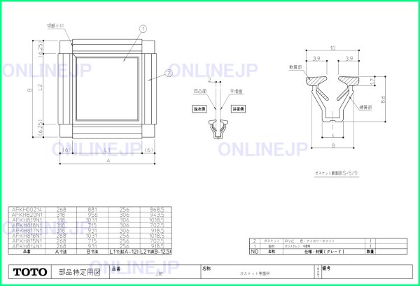 画像1: AFKH818N1　AF面材　318＊715　T＝2.0【TOTO】 (1)