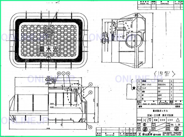 画像1: 神奈川県座間市　量水器ボックス蓋のみ　KM20型  356X206【栗本】 (1)
