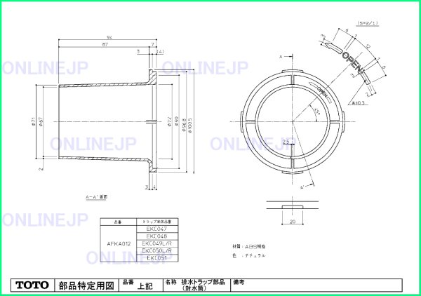 画像3: AFKA012【TOTO】封水筒（EKC047－） (3)