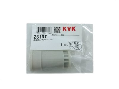 画像2: Z619T KVK 温調ボンネット (2)