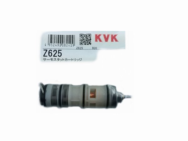 画像1: Z625  KVK サーモスタットカートリッジ (1)