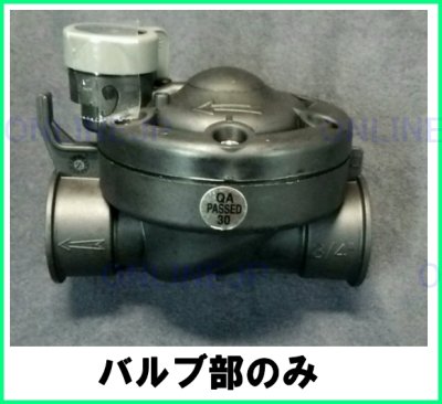 画像3: DC1SG スプリンクラーシンカー【株式会社サンホープ】　農業用　（自動かん水タイマー） (3)